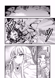Page 3 of Ecchi na Soubi Tetsu no Yoroi yori Tsuyoi | 看似情色装备比铁还硬钢还强 - preview thumbnail