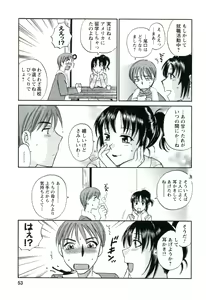 Page 54 of Suhada no Hitozuma - preview thumbnail