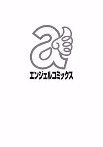 Page 3 of Zero Tanuki - Zaiaku Kan Haramase Kazoku Koubi C 03 ESP - preview thumbnail