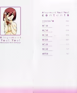 Page 4 of Alignment You! You! - preview thumbnail