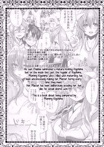 Page 3 of Uchi no Kiyohime wa Mama 2 | My Kiyohime is a Mommy 2 - preview thumbnail