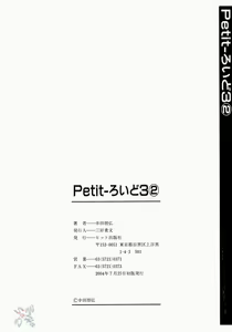 Page 167 of Petit-Roid 3 2 (decensored) - preview thumbnail