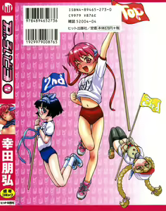 Page 2 of Petit-Roid 3 2 (decensored) - preview thumbnail