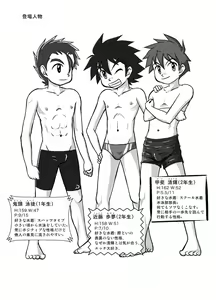Page 2 of Toaru Suieibu no Nichi - preview thumbnail