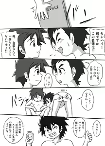 Page 29 of Toaru Suieibu no Nichi - preview thumbnail
