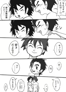 Page 30 of Toaru Suieibu no Nichi - preview thumbnail
