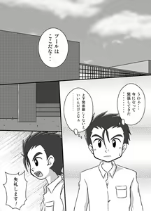 Page 3 of Toaru Suieibu no Nichi - preview thumbnail