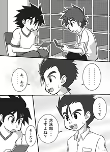 Page 4 of Toaru Suieibu no Nichi - preview thumbnail