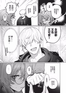 Page 3 of デリバリ・わんわん! - preview thumbnail