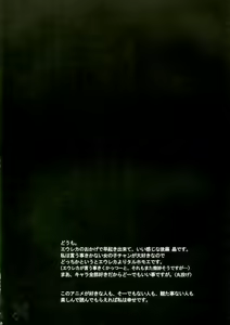 Page 4 of rave=out - preview thumbnail