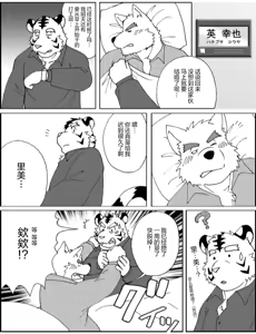 Page 3 of 无法由衷感到高兴 - preview thumbnail