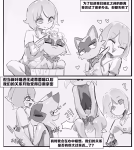 Page 3 of 魔幻假面喵的戏弄｜Ace的个人汉化 - preview thumbnail