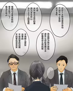 Page 3 of hito inu no o sigoto1-14 - preview thumbnail