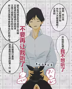 Page 368 of hito inu no o sigoto1-14 - preview thumbnail