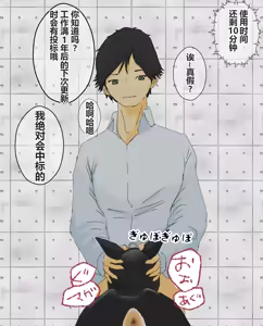 Page 370 of hito inu no o sigoto1-14 - preview thumbnail