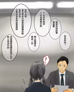 Page 8 of hito inu no o sigoto1-14 - preview thumbnail