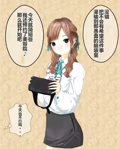 Page 332 of hito inu no o sigoto 15-END - preview thumbnail