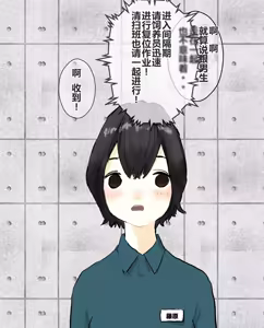 Page 370 of hito inu no o sigoto 15-END - preview thumbnail