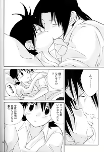 Page 56 of Zutto Suki datta - preview thumbnail