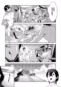 Page 3 of Isekai Kita node Sukebe Skill de Zenryoku Ouka Shiyou to Omou 21 sha-me | 既然來到異世界就用好色技能盡其所能的謳歌人生 第21枪 - preview thumbnail