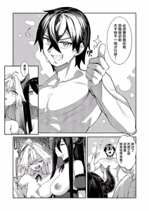 Page 8 of Isekai Kita node Sukebe Skill de Zenryoku Ouka Shiyou to Omou 21 sha-me | 既然來到異世界就用好色技能盡其所能的謳歌人生 第21枪 - preview thumbnail