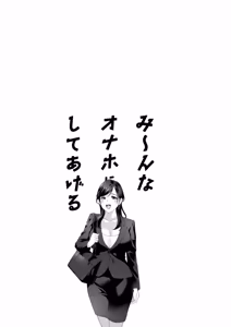 Page 107 of Minna Onaho ni Shite Ageru - preview thumbnail