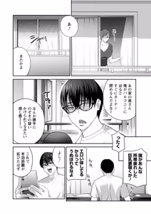 Page 110 of Minna Onaho ni Shite Ageru - preview thumbnail