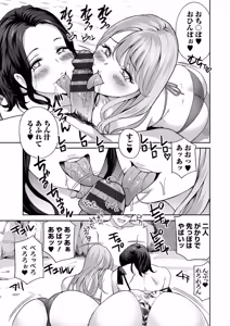 Page 131 of Minna Onaho ni Shite Ageru - preview thumbnail