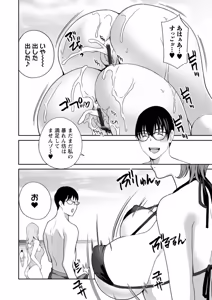 Page 136 of Minna Onaho ni Shite Ageru - preview thumbnail