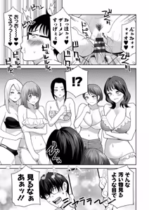 Page 141 of Minna Onaho ni Shite Ageru - preview thumbnail