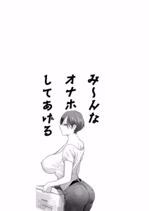 Page 145 of Minna Onaho ni Shite Ageru - preview thumbnail