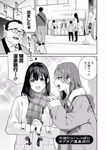Page 147 of Minna Onaho ni Shite Ageru - preview thumbnail