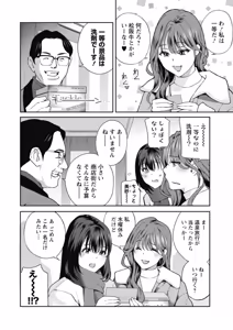 Page 148 of Minna Onaho ni Shite Ageru - preview thumbnail