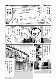 Page 149 of Minna Onaho ni Shite Ageru - preview thumbnail