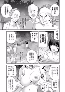 Page 151 of Minna Onaho ni Shite Ageru - preview thumbnail