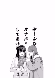 Page 167 of Minna Onaho ni Shite Ageru - preview thumbnail