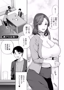 Page 169 of Minna Onaho ni Shite Ageru - preview thumbnail