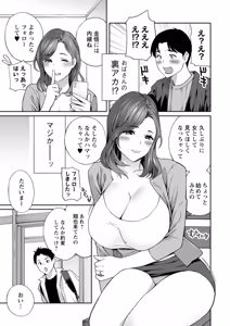 Page 171 of Minna Onaho ni Shite Ageru - preview thumbnail