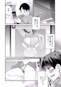 Page 172 of Minna Onaho ni Shite Ageru - preview thumbnail