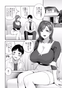 Page 174 of Minna Onaho ni Shite Ageru - preview thumbnail