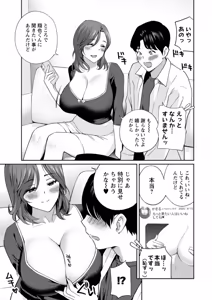 Page 175 of Minna Onaho ni Shite Ageru - preview thumbnail
