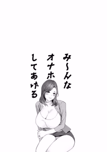 Page 189 of Minna Onaho ni Shite Ageru - preview thumbnail