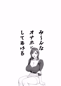 Page 190 of Minna Onaho ni Shite Ageru - preview thumbnail