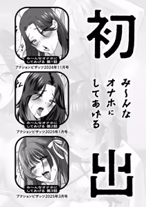 Page 192 of Minna Onaho ni Shite Ageru - preview thumbnail