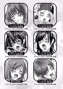 Page 193 of Minna Onaho ni Shite Ageru - preview thumbnail