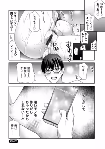 Page 22 of Minna Onaho ni Shite Ageru - preview thumbnail