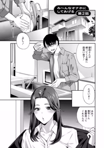 Page 23 of Minna Onaho ni Shite Ageru - preview thumbnail