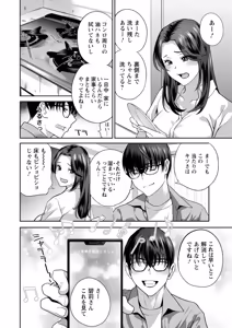 Page 24 of Minna Onaho ni Shite Ageru - preview thumbnail