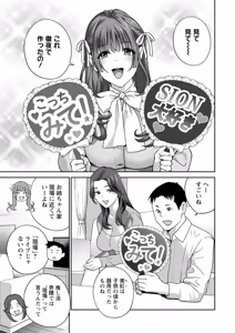 Page 45 of Minna Onaho ni Shite Ageru - preview thumbnail