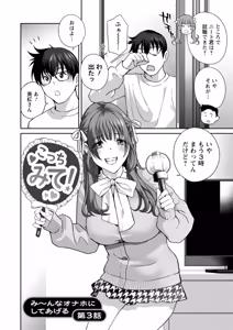 Page 46 of Minna Onaho ni Shite Ageru - preview thumbnail